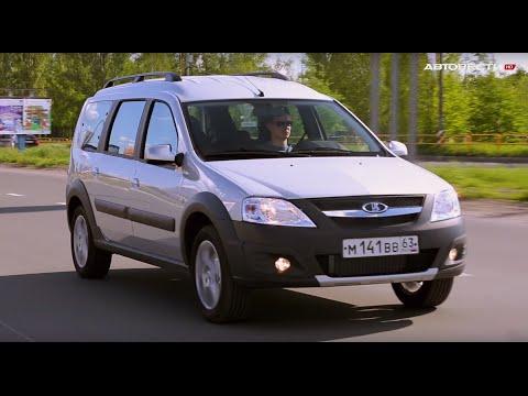 Тест-драйв Lada Largus Cross // АвтоВести 230